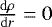 Mathematical equation: $\frac{\mathrm{d}\rho}{\mathrm{d}r}=0$
