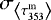 Mathematical equation: $\sigma_{\left\langle \tau_{353}^{\textrm{m}} \right\rangle}$