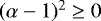 Mathematical equation: $(\alpha-1)^2 \geq 0$