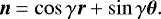 \begin{equation*}\vec{n} = \cos\gamma \vec{r} + \sin\gamma \vec{\theta}. \end{equation*}