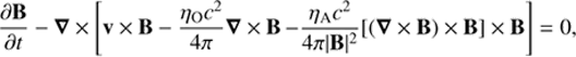 Mathematical equation: $$ \begin{array}{cc}\frac{\partial\mathbf B}{\partial t}&-\boldsymbol\nabla\times{\lbrack{\mathbf v\times\mathbf B-\frac{\eta_{\rm{o}}c^2}{4\pi}\boldsymbol\nabla\times\mathbf B-\frac{\eta_\mathrm Ac^2}{4\pi{\vert\mathbf B\vert}^2}{\lbrack(\boldsymbol\nabla\times\mathbf B)\times\mathbf B\rbrack}\times\mathbf B\rbrack=0,}}\end{array} $$
