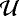 $ \mathcal{U} $