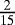 Mathematical equation: $\frac{2}{15}$