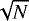 $\sqrt[]{N}$