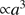 $ {\propto }a^3 $