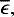 $\overline\epsilon,$