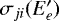 Mathematical equation: $\sigma_{ji}(E^{\prime}_{e})$