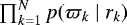 Mathematical equation: $\prod_{k=1}^N p(\varpi_k \mid r_k)$