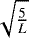 Mathematical equation: $\sqrt{\frac{5}{L}}$