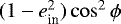 Mathematical equation: $(1-e_{\textrm{in}}^2) \cos^2 \phi$