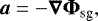 Mathematical equation: \begin{align*} {\boldsymbol{a} = - \boldsymbol\nabla {\boldsymbol{{\mathrm{\Phi}}}_{\textrm{sg}}}}, \end{align*}