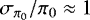 Mathematical equation: ${{\sigma_{\pi_0}}} / \pi_0 \approx 1$