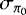 Mathematical equation: $\sigma_{\pi_0}$