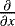 $\frac{\partial}{\partial x}$