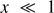 $ {\displaystyle}x \ll 1 $