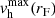 $ v^{{\mathrm{max}}}_{\mathrm{h}}(r_{\mathrm{F}}) $