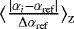 Mathematical equation: $\langle\frac{|\alpha_i - \alpha_{\textrm{ref}}|}{\mathrm{\Delta} \alpha_{\textrm{ref}}}\rangle_{\textrm{z}}$