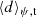 $ \left < d \right > _{\psi,\mathrm{t}} $