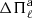 $ \Delta \Pi_{\ell}^{\mathrm{a}} $