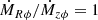 $ \dot{M}_{R\phi}/\dot{M}_{z\phi}=1 $