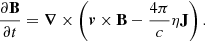$$ \begin{aligned}&\frac{\partial \mathbf{B}}{\partial {t}} = \boldsymbol{\nabla }\times \left(\boldsymbol{v}\times \mathbf{B}-\frac{4\pi }{c}\eta \mathbf{J}\right). \end{aligned} $$