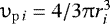 Mathematical equation: $\mathrm{\upsilon} _{{\rm{p}}\,i} = 4/3\mathrm{\pi} r_i^3 $