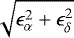 $\sqrt{\epsilon_{\alpha}^2 &#x002B; \epsilon_{\delta}^2}$