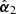 $ \hat{{\boldsymbol{\alpha}}}_2 $
