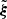 $ \tilde{{\boldsymbol{\xi}}} $