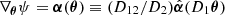 $ \nabla_{{\boldsymbol{\theta}}}\psi={\boldsymbol{\alpha}}({\boldsymbol{\theta}})\equiv (D_{12}/D_2)\hat{{\boldsymbol{\alpha}}}(D_1{\boldsymbol{\theta}}) $