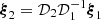 $ {\boldsymbol{\xi}}_2={{\cal D}}_2 {{\cal D}}_1^{-1}{\boldsymbol{\xi}}_1 $
