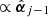 $ \propto \hat{{\boldsymbol{\alpha}}}_{j-1} $