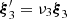 $ {\boldsymbol{\xi}}_3^\prime=\nu_3 {\boldsymbol{\xi}}_3 $
