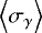 Mathematical equation: $\left<\sigma_{\gamma}\right>$
