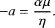 Mathematical equation: \begin{equation*}-a=\frac{\alpha\mu}{\eta}\text{.} \end{equation*}