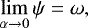 Mathematical equation: \begin{equation*}\lim\limits_{\alpha\rightarrow 0} \psi=\omega\text{,} \end{equation*}