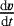 Mathematical equation: $\frac{\textrm{d}\vec{v}}{\textrm{d}t}$