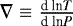 $\nabla \equiv \frac{\textrm{d ln} T}{\textrm{d ln} P}$