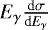 Mathematical equation: $E_{\gamma}\frac{\textrm{d}\sigma}{\textrm{d} E_{\gamma}}$