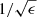 $ 1/\sqrt{\epsilon} $