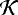 ${\mathcal K}$