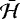 $\bar{\mathcal H}$