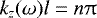 Mathematical equation: \begin{equation*} k_z(\omega)l = n\uppi\end{equation*}
