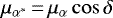 Mathematical equation: $\mu_{\alpha^{*}}\,{=}\,\mu_{\alpha} \cos \delta$