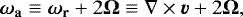 Mathematical equation: \begin{equation*} \vec{\omega}_{\mathbf{a}} \equiv \vec{\omega}_{\mathbf{r}} + 2\vec{\Omega} \equiv \nabla\times\vec{v} + 2\vec{\Omega},\end{equation*}