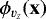 Mathematical equation: $\phi_{v_z}(\textbf{x})$