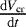 Mathematical equation: $\frac{\mathrm{d}V_{\textrm{cr}}}{\mathrm{d}t}$