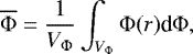 Mathematical equation: \begin{equation*} \overline\Phi=\frac{1}{V_{\Phi}} \int_{V_{\Phi}} \Phi(r)\textrm{d}\Phi,\end{equation*}