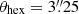 Mathematical equation: $ \theta_{\mathrm{hex}}=3{{\overset{\prime\prime}{.}}}25 $