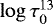 Mathematical equation: $\log \tau_0^{13}$